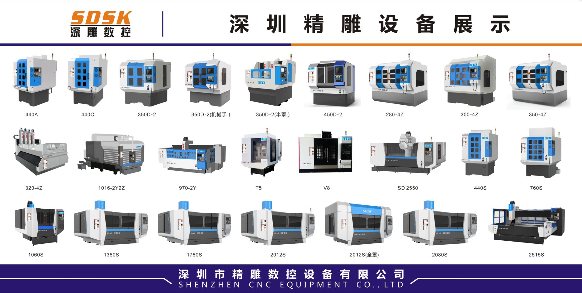 9月研發(fā)兩款新品，新產(chǎn)品加工領(lǐng)域包括（大小型精雕機(jī)系列:cnc精雕機(jī)、玻璃精雕機(jī)、塑膠外殼精雕機(jī)、電視機(jī)外殼精雕機(jī)、手機(jī)外殼精雕機(jī)、光學(xué)鏡片精雕機(jī)、）