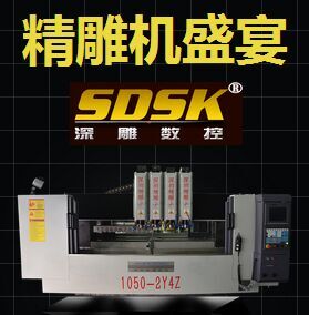 精雕雕刻機(jī)|深圳精雕研發(fā)精雕機(jī)、高光機(jī)、雕銑機(jī)